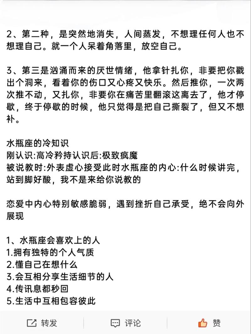 风象星座之王究竟指的是哪个星座，难道不是水瓶座吗？