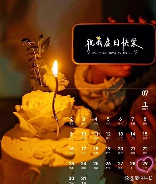 7月28日生日的人，是不是总是追求第一呢？