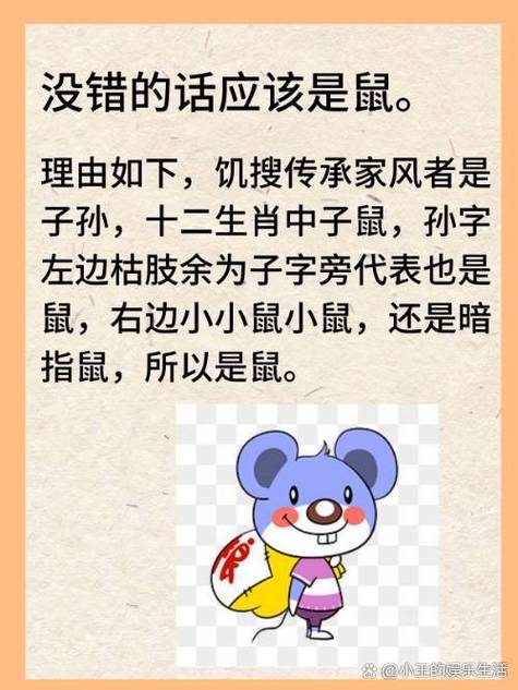 见异思迁的生肖是哪个？有没有人能猜出来？