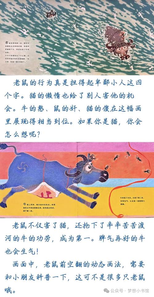 十二生肖中，哪些生肖的动物会参与过河的传说故事？