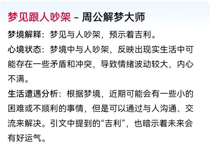 梦见和同学吵架又和好，这预示着什么好事即将发生？
