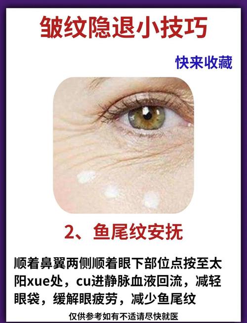 如何有效去除面部八字纹，恢复肌肤年轻态？