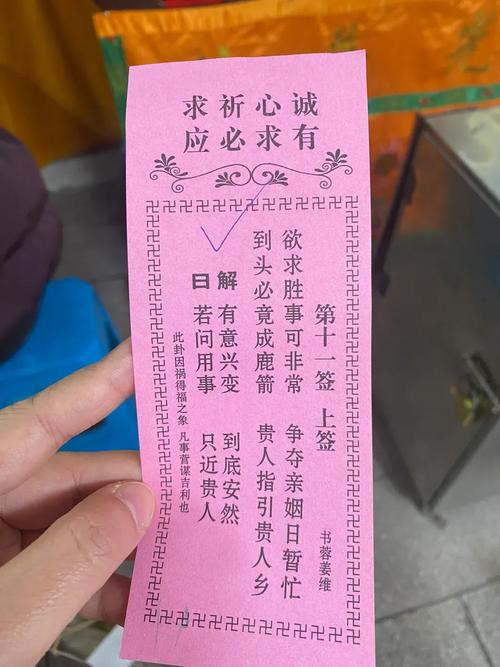 文殊菩萨第五十四签解签54，请问这个签文具体是什么意思？
