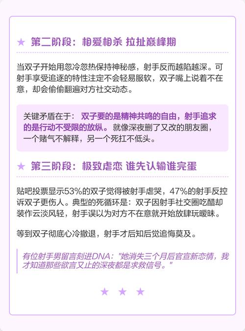 射手座男生和双子座女生结婚，他们的婚姻生活会和谐吗？