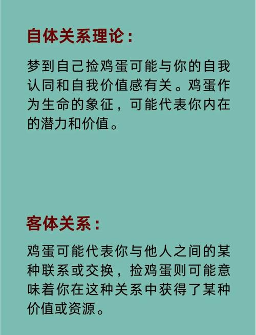 女人梦见在野外捡到蛋，这预示着什么含义？