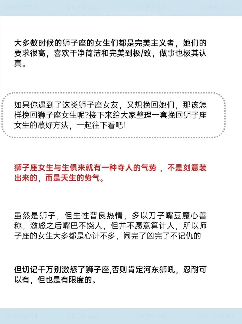 狮子座女孩移情别恋后如何成功挽回前女友的心？