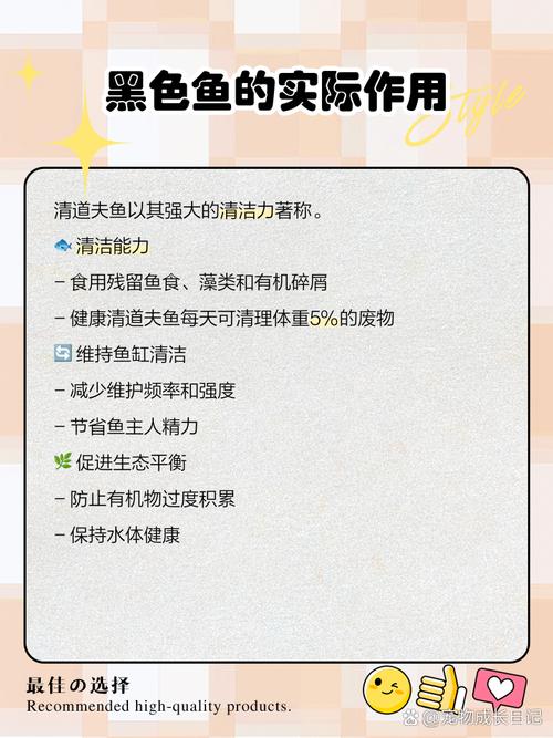 为什么在鱼缸里养一条黑色的鱼会有特殊的意义或说法呢？