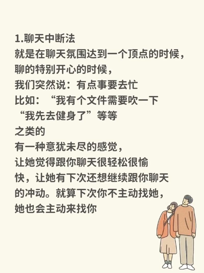 属牛女为何突然对我冷淡，不再主动聊天了呢？
