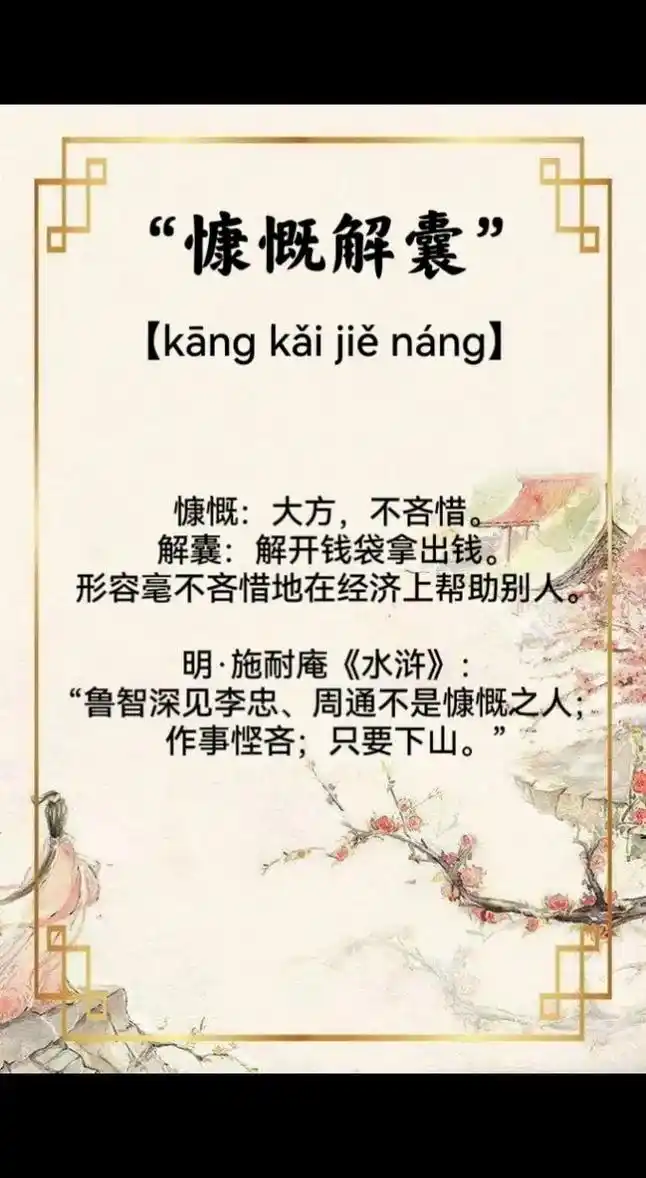 梦见自己在会上慷慨陈词，这究竟预示着什么深意？