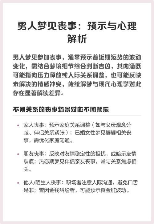 男人梦见家里来了很多人，这是不是预示着什么好事要发生？