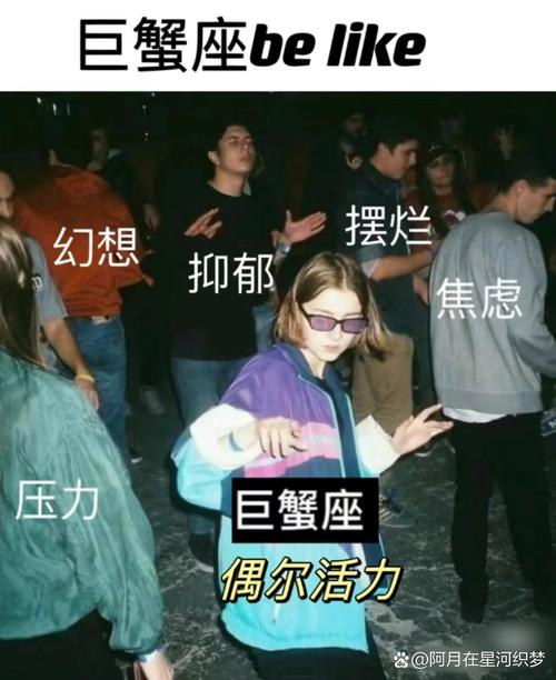 巨蟹座有哪些显著的特征和性格特点？