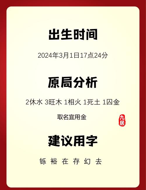 鸡年出生的倪姓男孩，有没有什么好名字推荐呢？