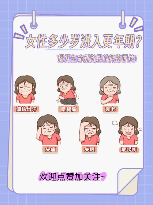 女人49岁算不算年纪大？有哪些年龄忌讳需要注意？