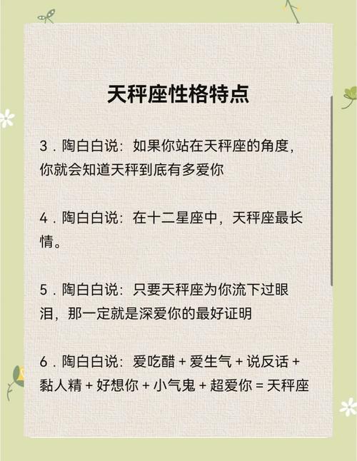 10月11日出生的人是哪个星座？他们的天秤座性格特质有哪些？