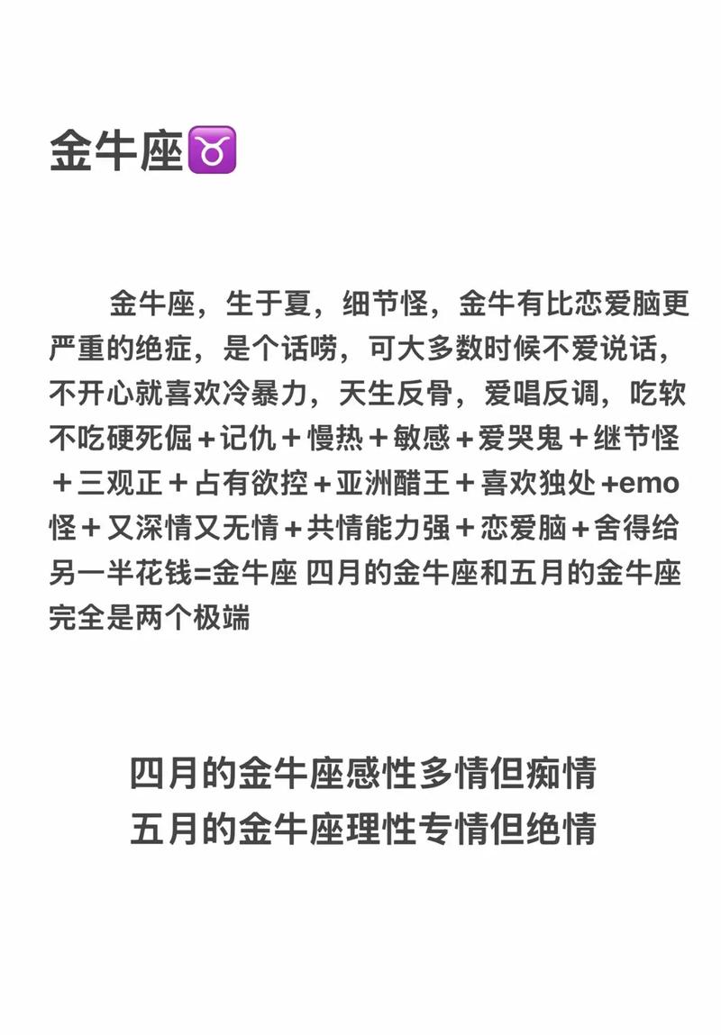 哪个星座的男生蕞疼爱金牛座女生？