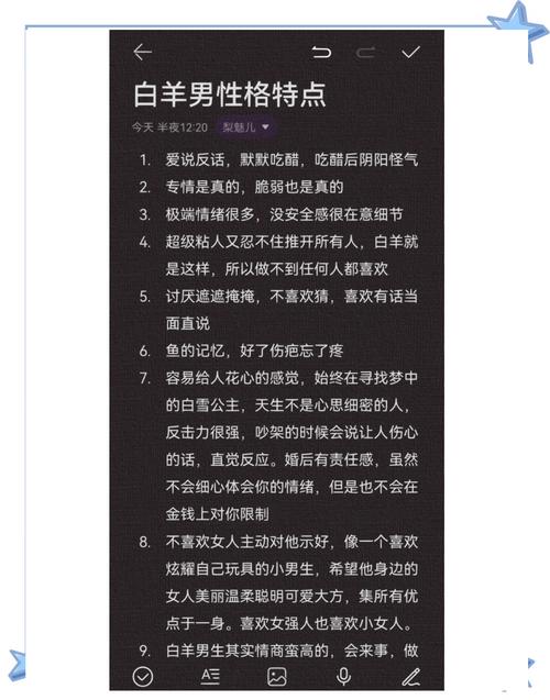 属猴白羊座男生性格特点有哪些？