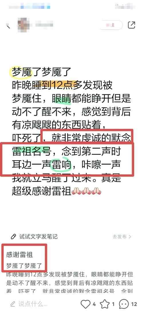 上班者梦见孩子被鬼魂附体是什么预兆或含义？