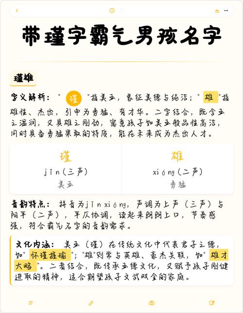 男生起名瑾搭配哪个字既好听又有美好寓意呢？