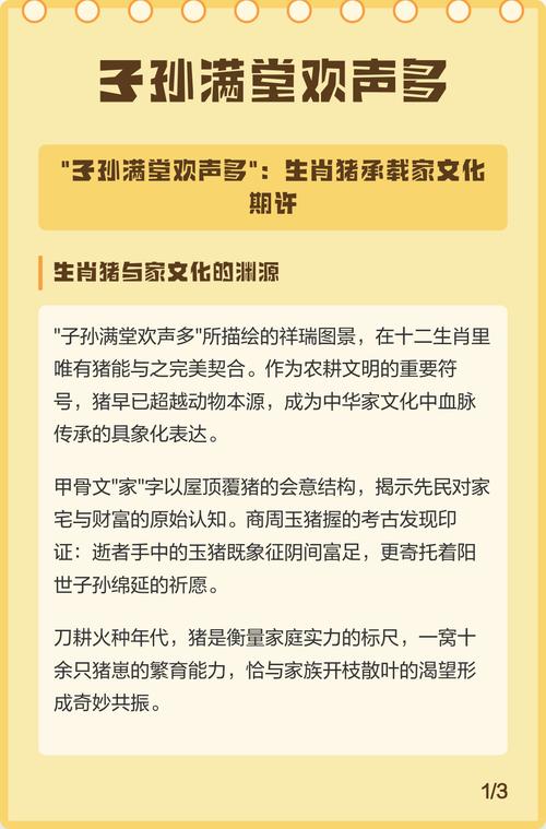哪个生肖后代最多，子孙满堂的生肖是哪一个？