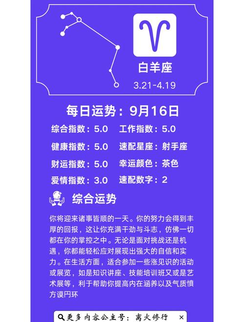 今日将星坐星座运势如何，能透露一下我的运势走向吗？