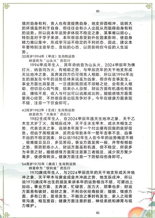 属狗和属猪的人合财，他们的财运会好吗？