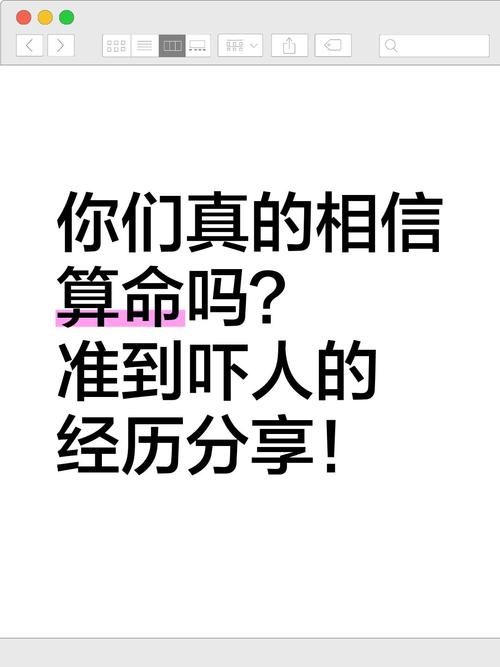 有没有人分享过算命准到惊人的真实经历，让人吓一跳的呢？