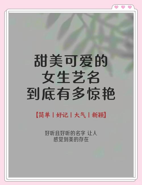 艺潼这个名字中蕴含着怎样的美好寓意呢？