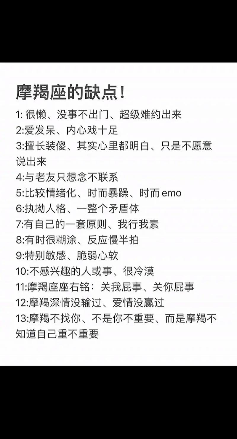 摩羯座女生性格脾气特点中功利心表现有哪些？