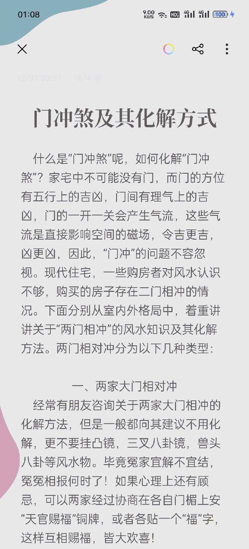 卧室门裂了风水问题怎么解决？