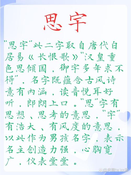 鼠年姓宇的男孩名字，有没有既带宇字又有气质的好名字推荐？