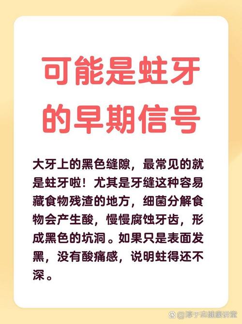 梦见牙齿脱落且牙缝有黑色物质是什么预兆？