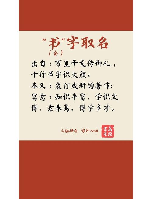 如何成为书香门第的真传人，传承古代男孩名字‘书香门第’的精髓？