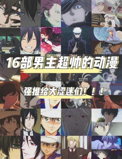 有哪些好听的日本动漫男主角名字听起来很酷？