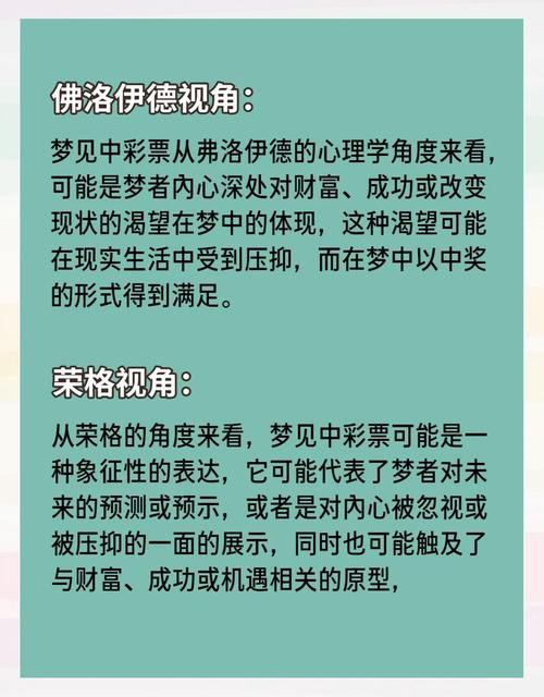 梦见捡到娱乐中奖，这预示着我能买娱乐中大奖吗？