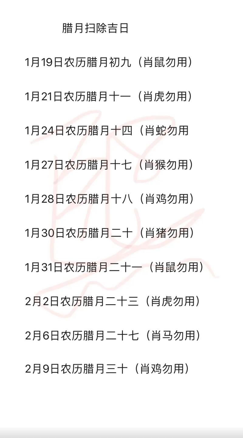 2026年有哪些吉日适合清扫房间和打扫家呢？