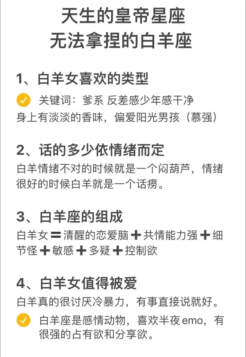 白羊座女性是否容易与人娱乐？如何正确把握与白羊女相处的分寸？