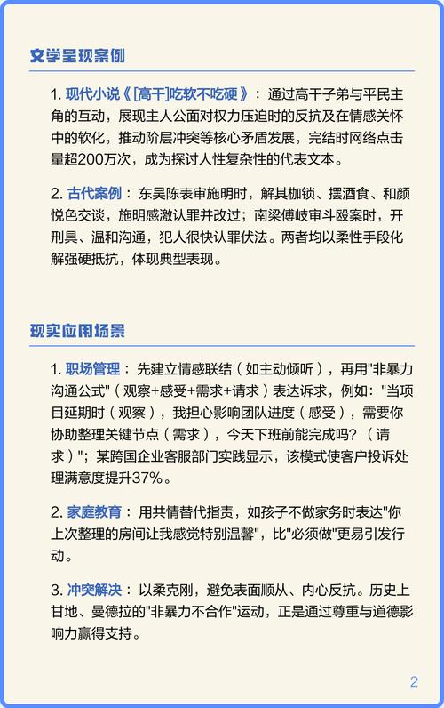 吃软不吃硬的人性格特点是什么？
