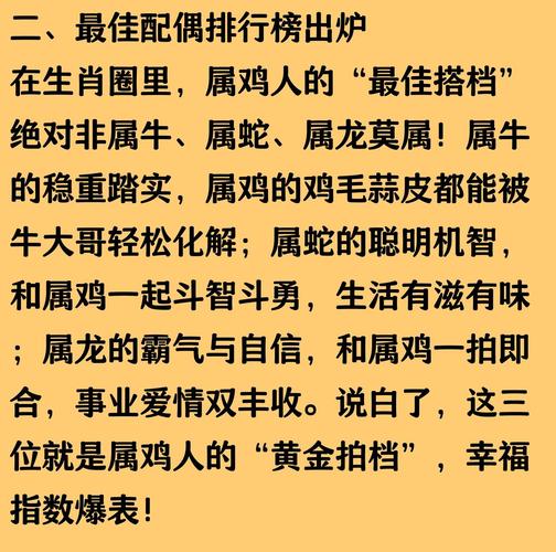 属龙和属鸡在一起会真心相爱吗？他们的感情会稳定吗？