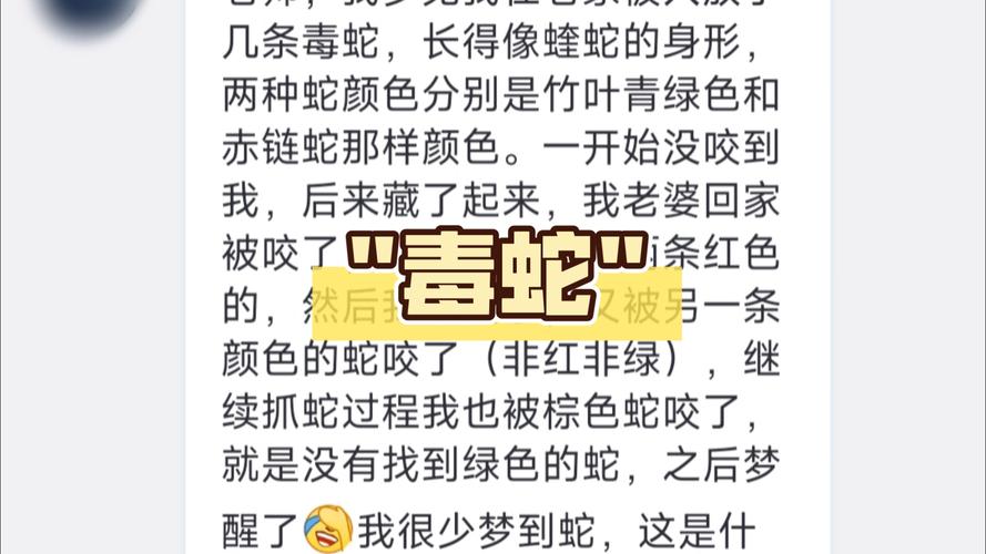 梦见大蛇追我吃我，这是不是预示着什么不好的事情会发生呢？