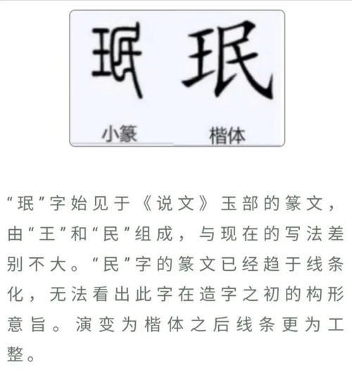 珉字搭配什么字最合适，能体现出其音韵之美？