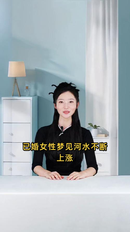 女人梦见河水流动彳艮大是什么寓意或象征？