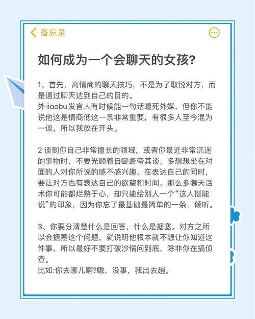 如何帮助性格沉闷的女孩打开心扉，愿意与人交流聊天？