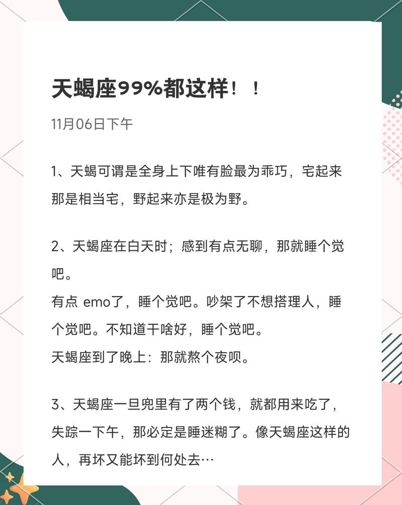 天秤座男生在爱情中容易有哪些致命弱点呢？