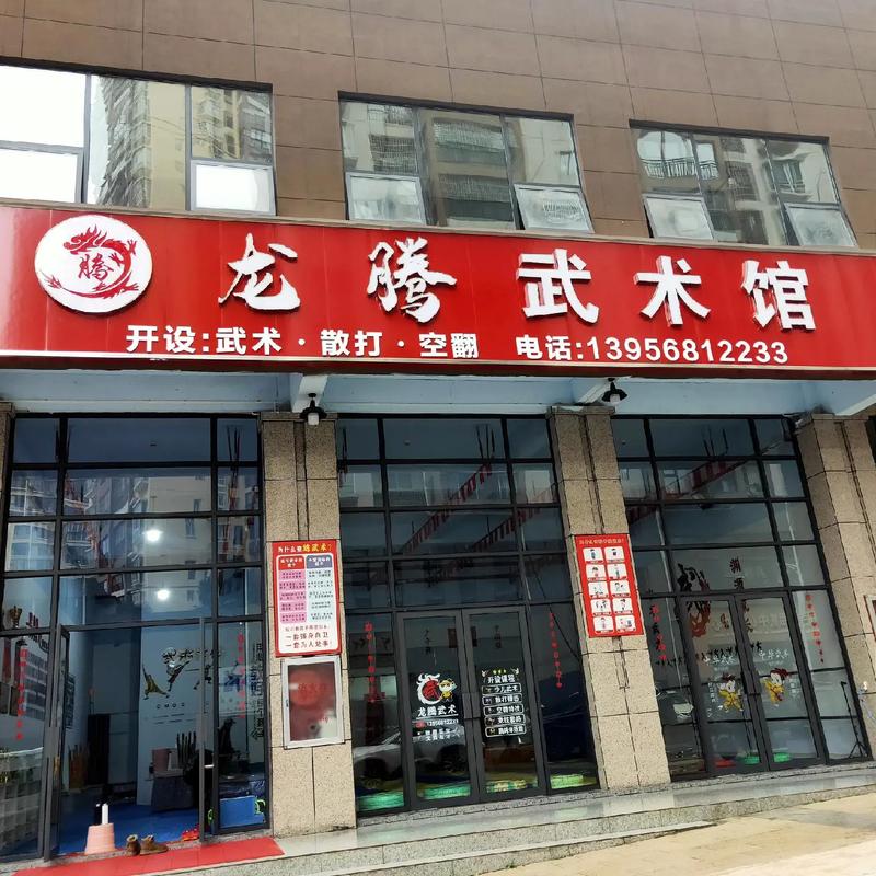 如何给武术俱乐部起一个寓意美好的馆名？