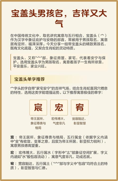 带宝字的男孩名字，有没有什么好搭配的字？