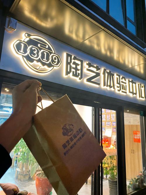 有没有寓意美好、富有创意的文化底蕴陶瓷店名推荐？
