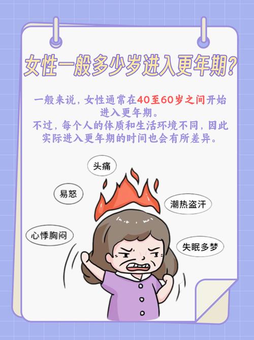 女人49岁算不算年纪大？有哪些年龄忌讳需要注意？