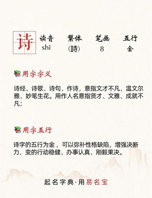 诗字的五行属性是什么含义，以及五行如何影响诗歌的意境和表达？