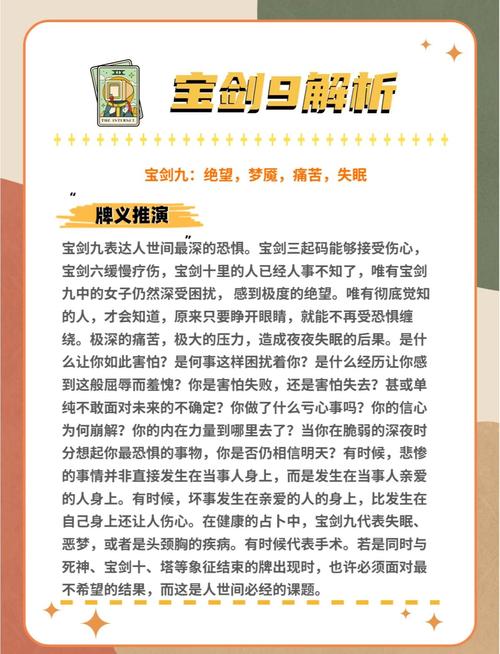 正位宝剑九事业逆位代表什么预示着职场困境？