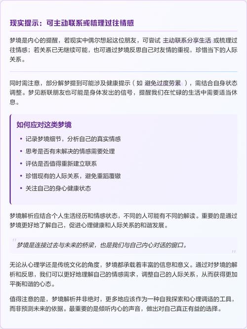 梦到很久不联系的朋友离婚了这预示着什么？